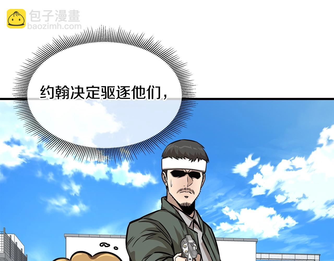 🍟末日重启 第89话 背叛者的惩罚 第28页
