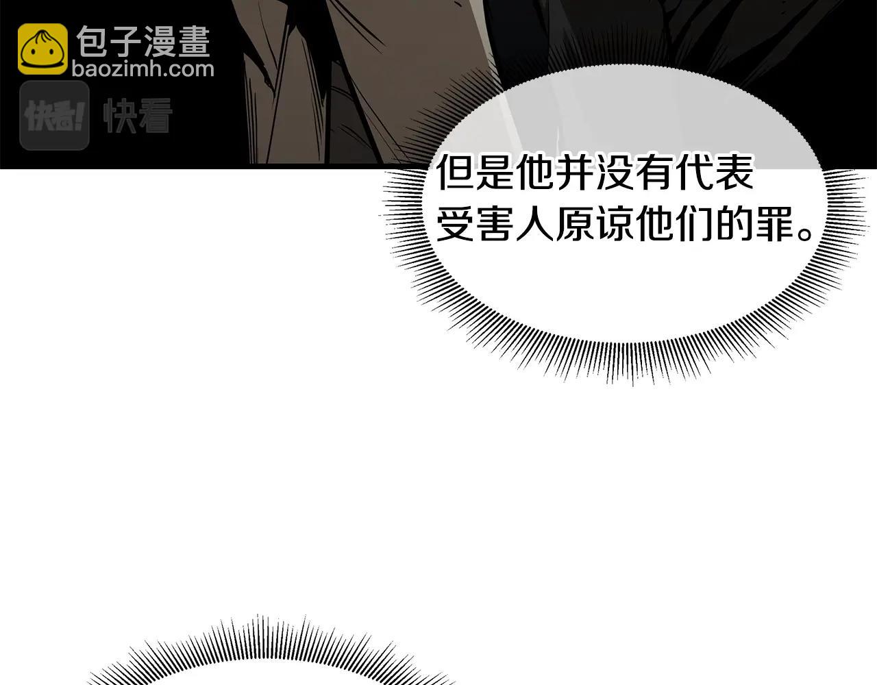 🍟末日重启 第89话 背叛者的惩罚 第30页