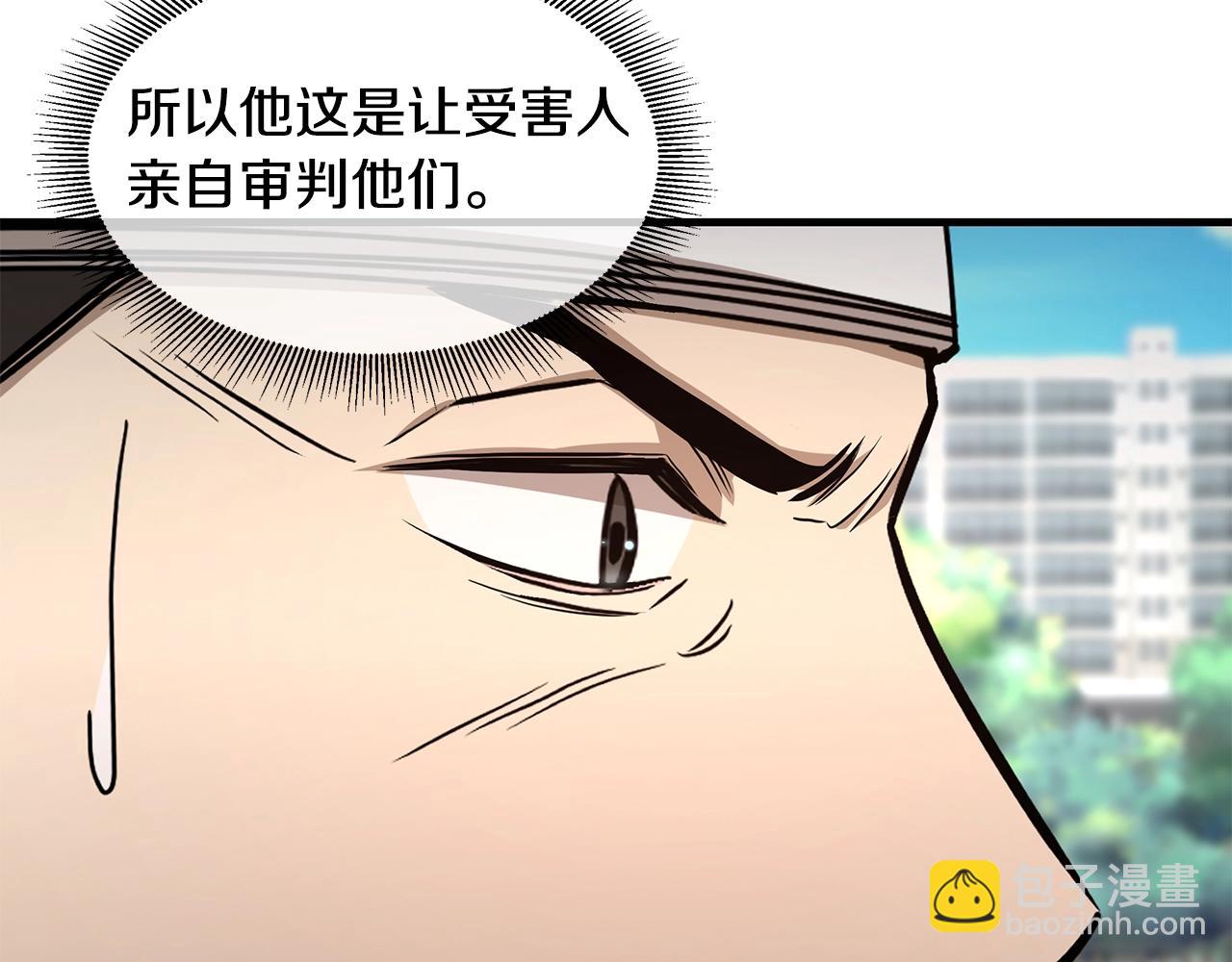 🍟末日重启 第89话 背叛者的惩罚 第31页
