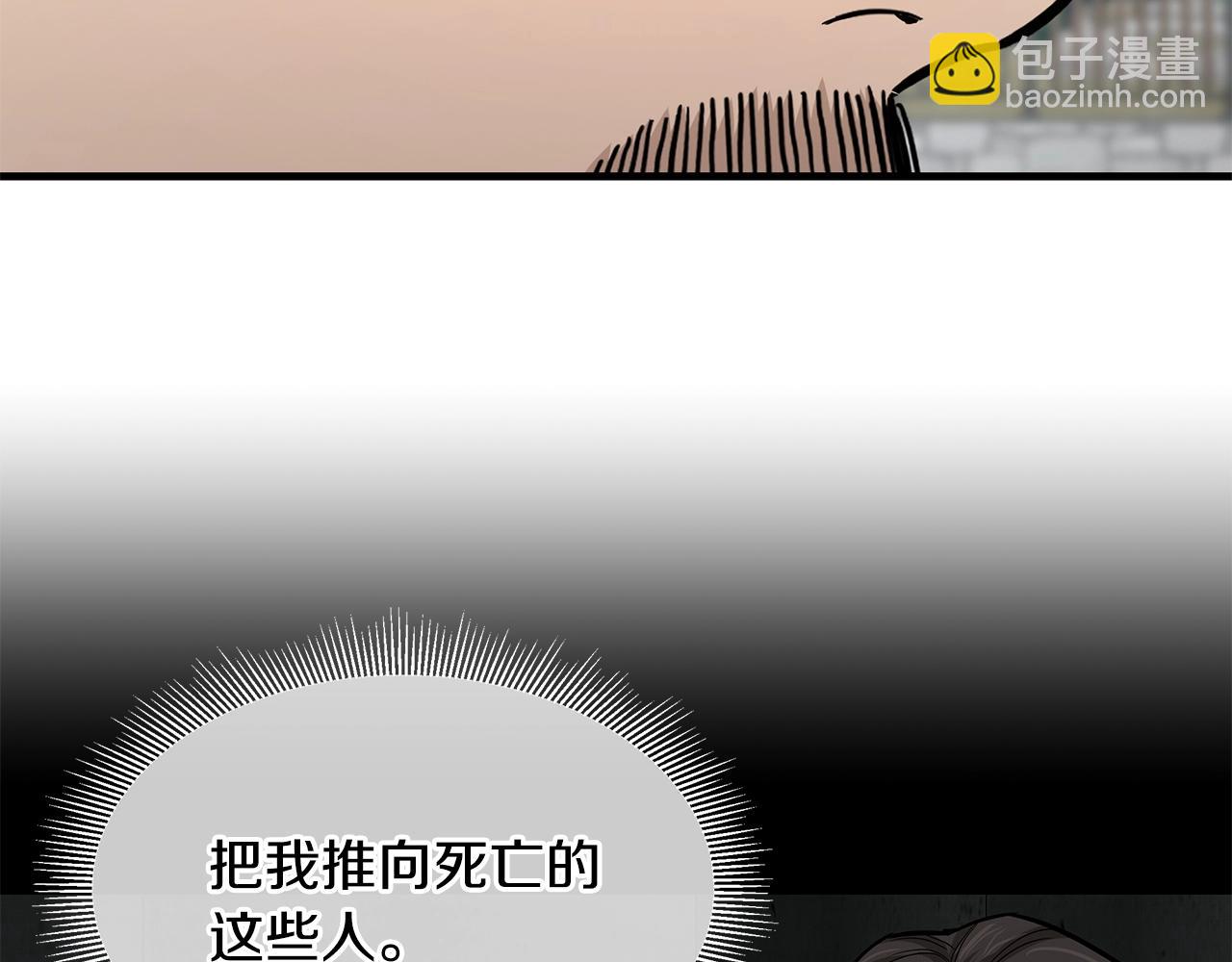 🍟末日重启 第89话 背叛者的惩罚 第32页