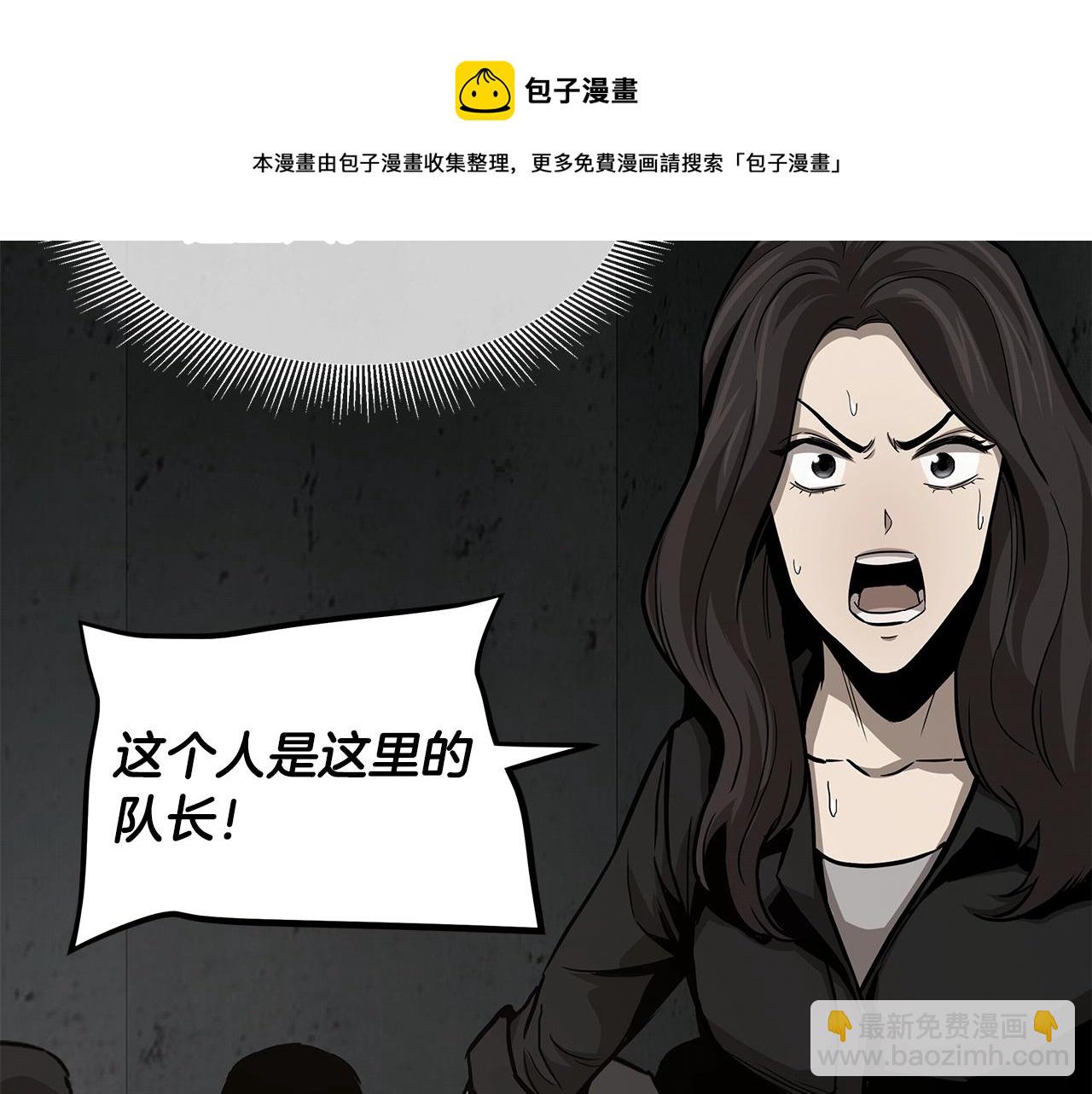 🍟末日重启 第89话 背叛者的惩罚 第33页