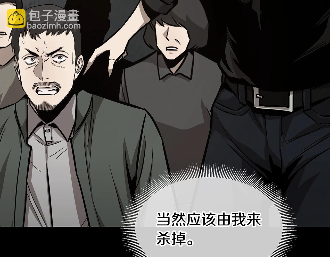 🍟末日重启 第89话 背叛者的惩罚 第34页
