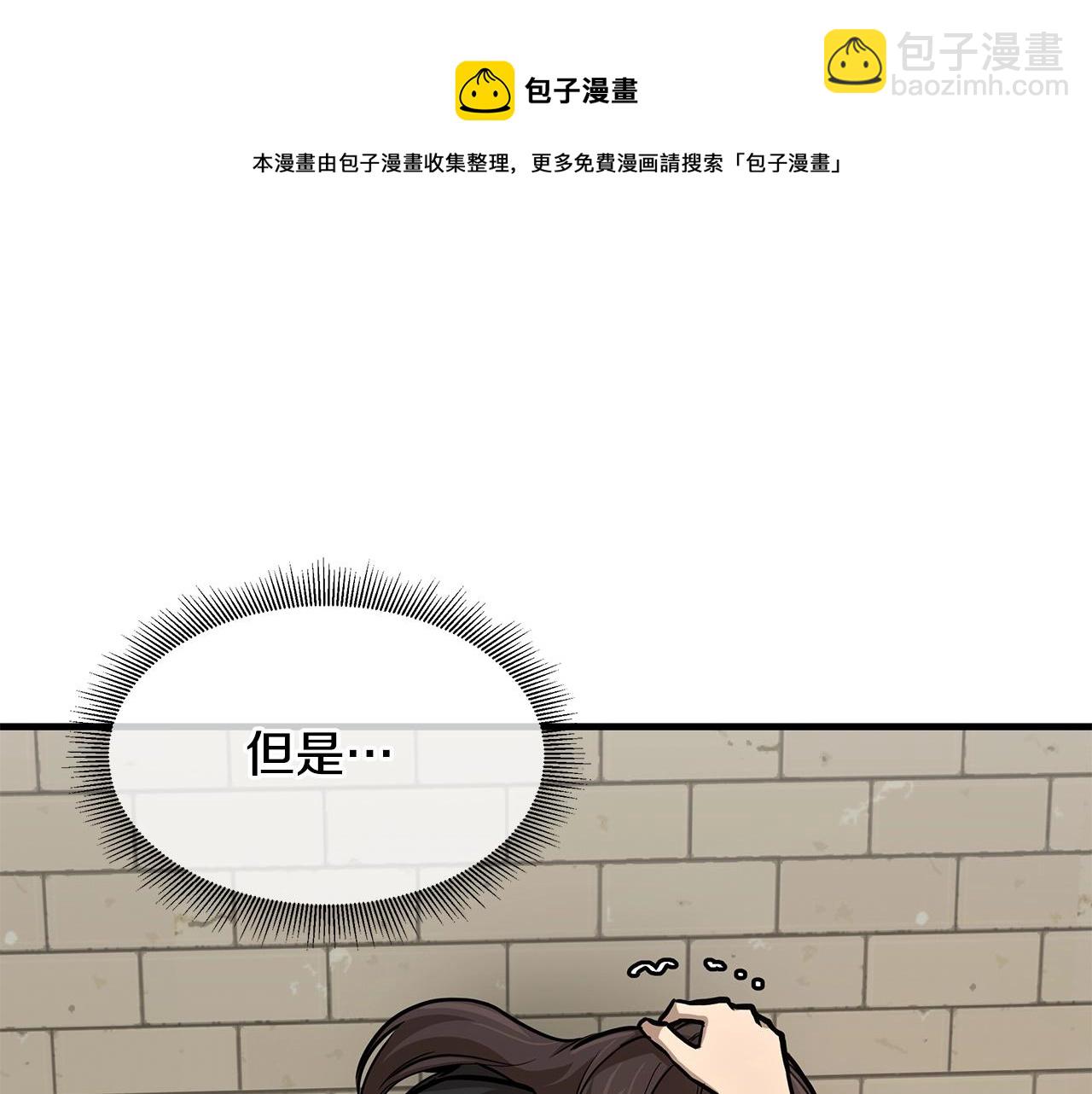 🍟末日重启 第89话 背叛者的惩罚 第37页