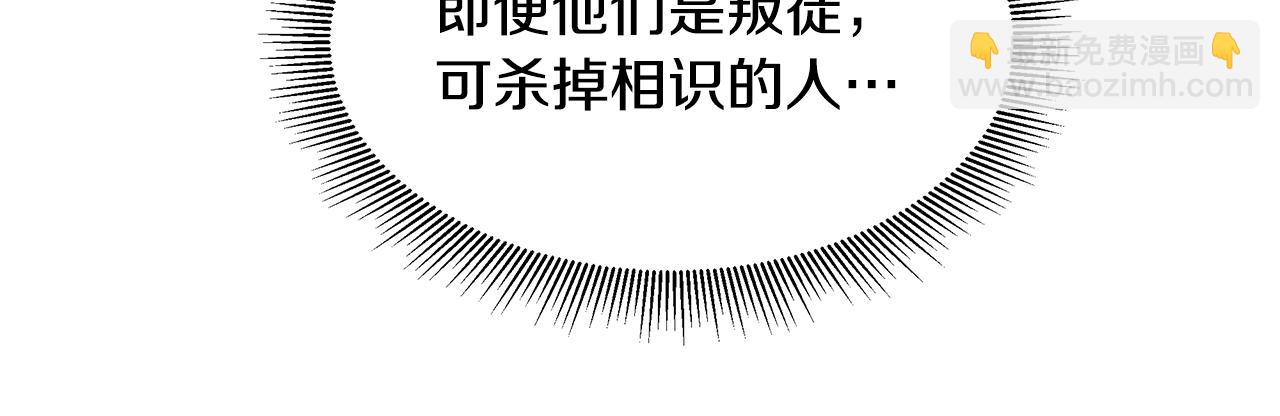🍟末日重启 第89话 背叛者的惩罚 第40页