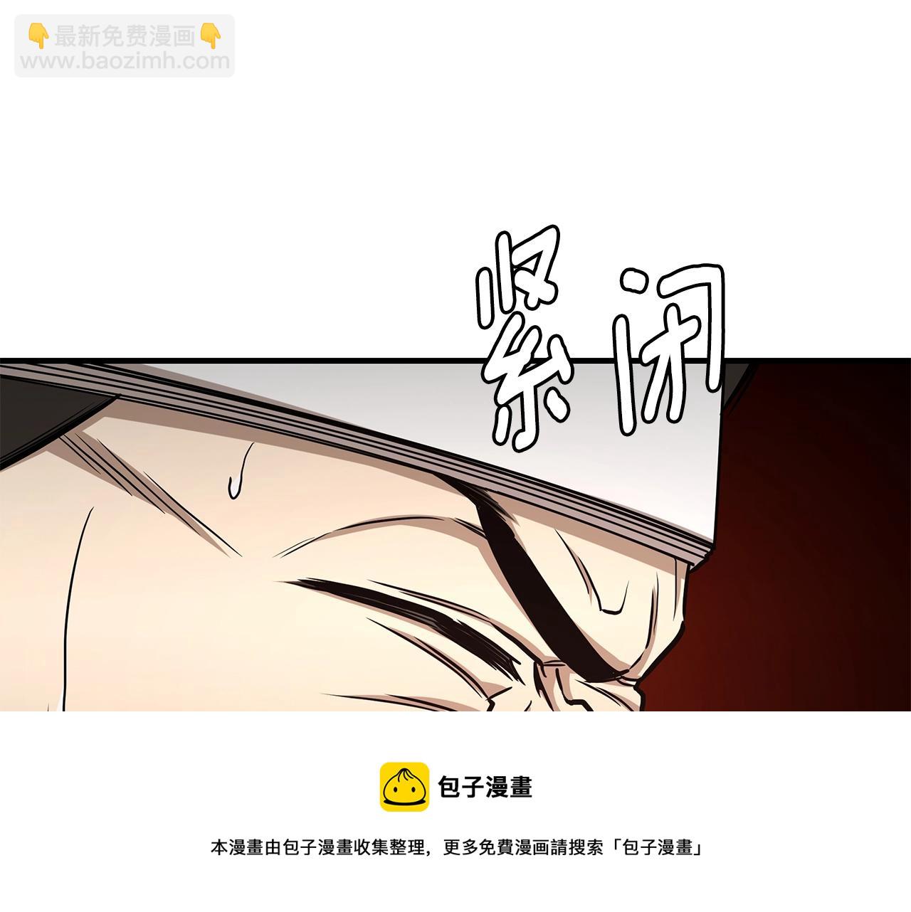 🍟末日重启 第89话 背叛者的惩罚 第41页
