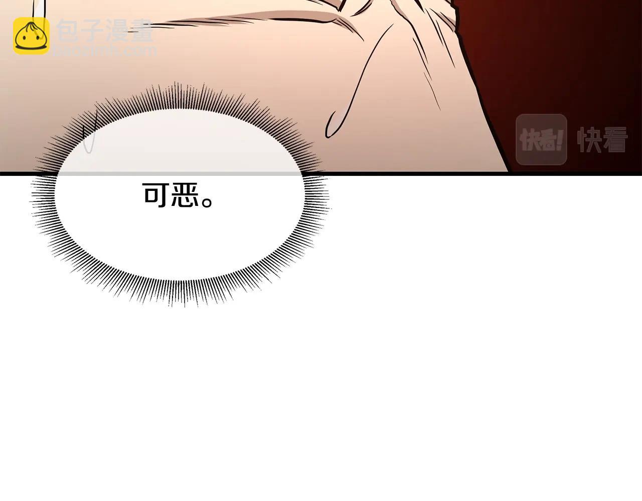 🍟末日重启 第89话 背叛者的惩罚 第42页