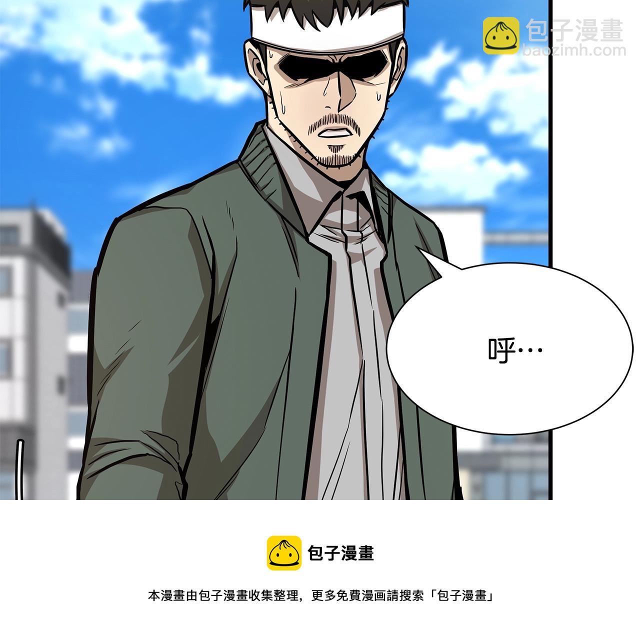 🍟末日重启 第89话 背叛者的惩罚 第45页