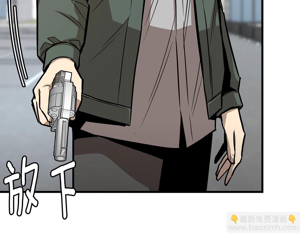 🍟末日重启 第89话 背叛者的惩罚 第46页