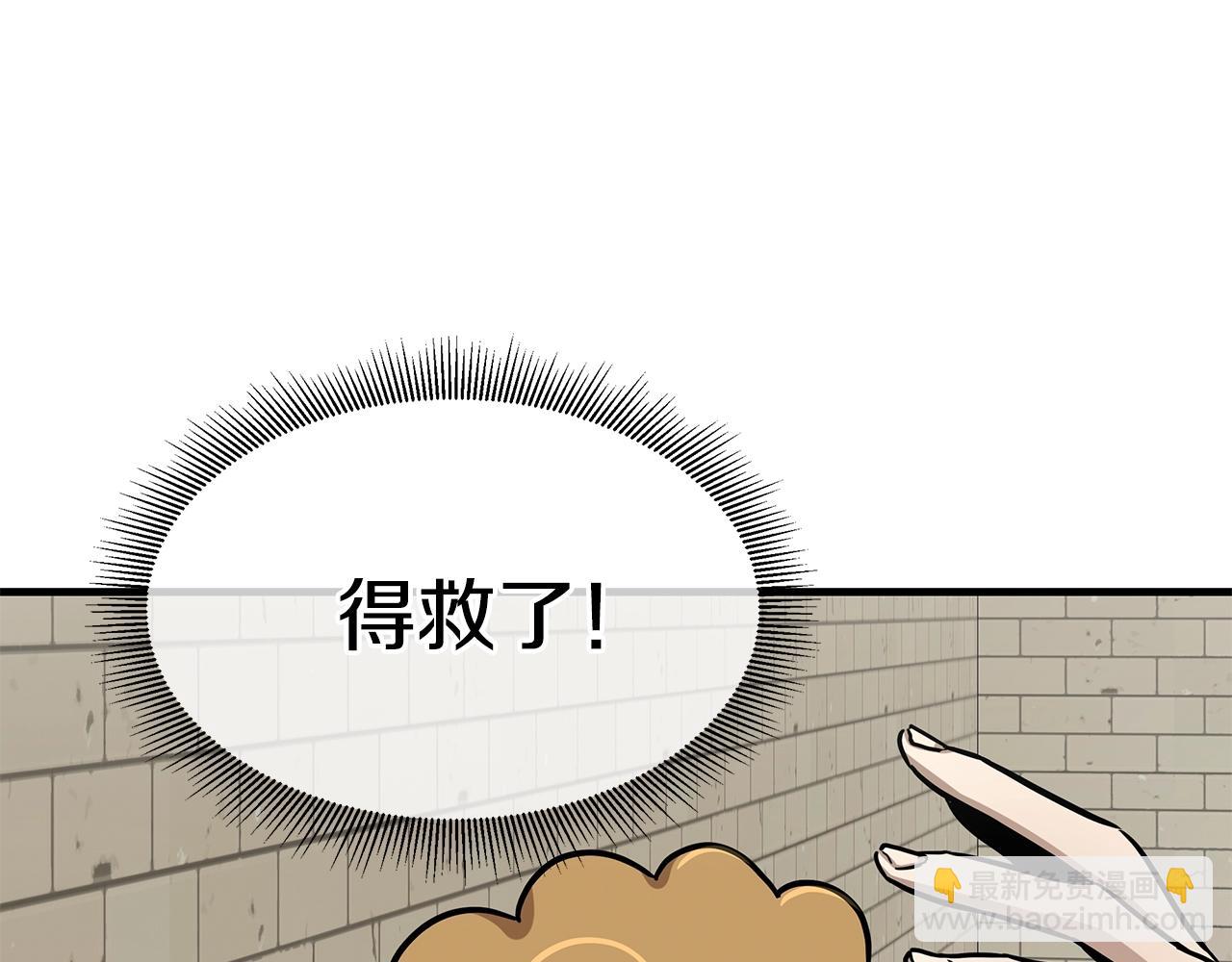 🍟末日重启 第89话 背叛者的惩罚 第47页