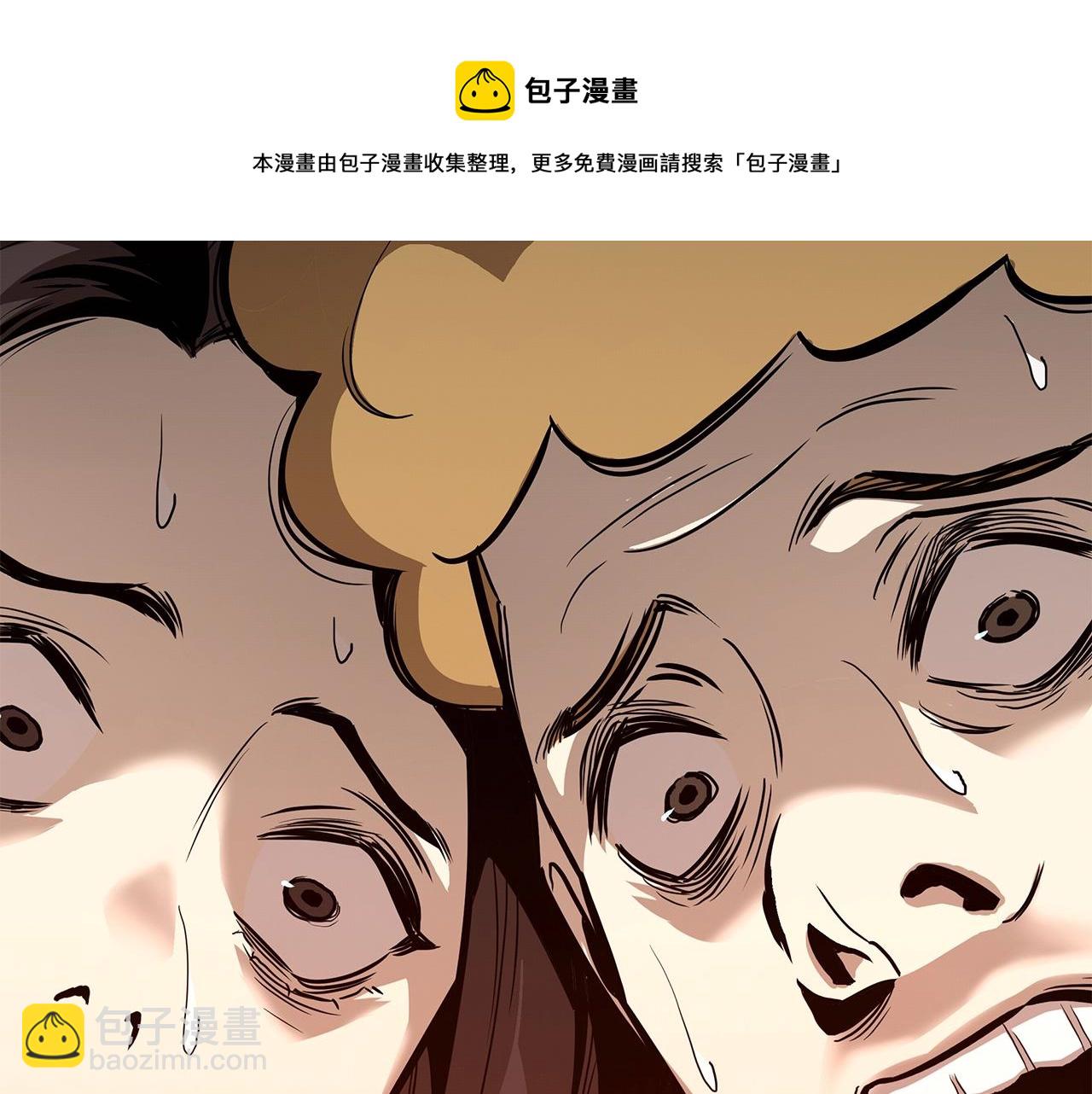 🍟末日重启 第89话 背叛者的惩罚 第5页