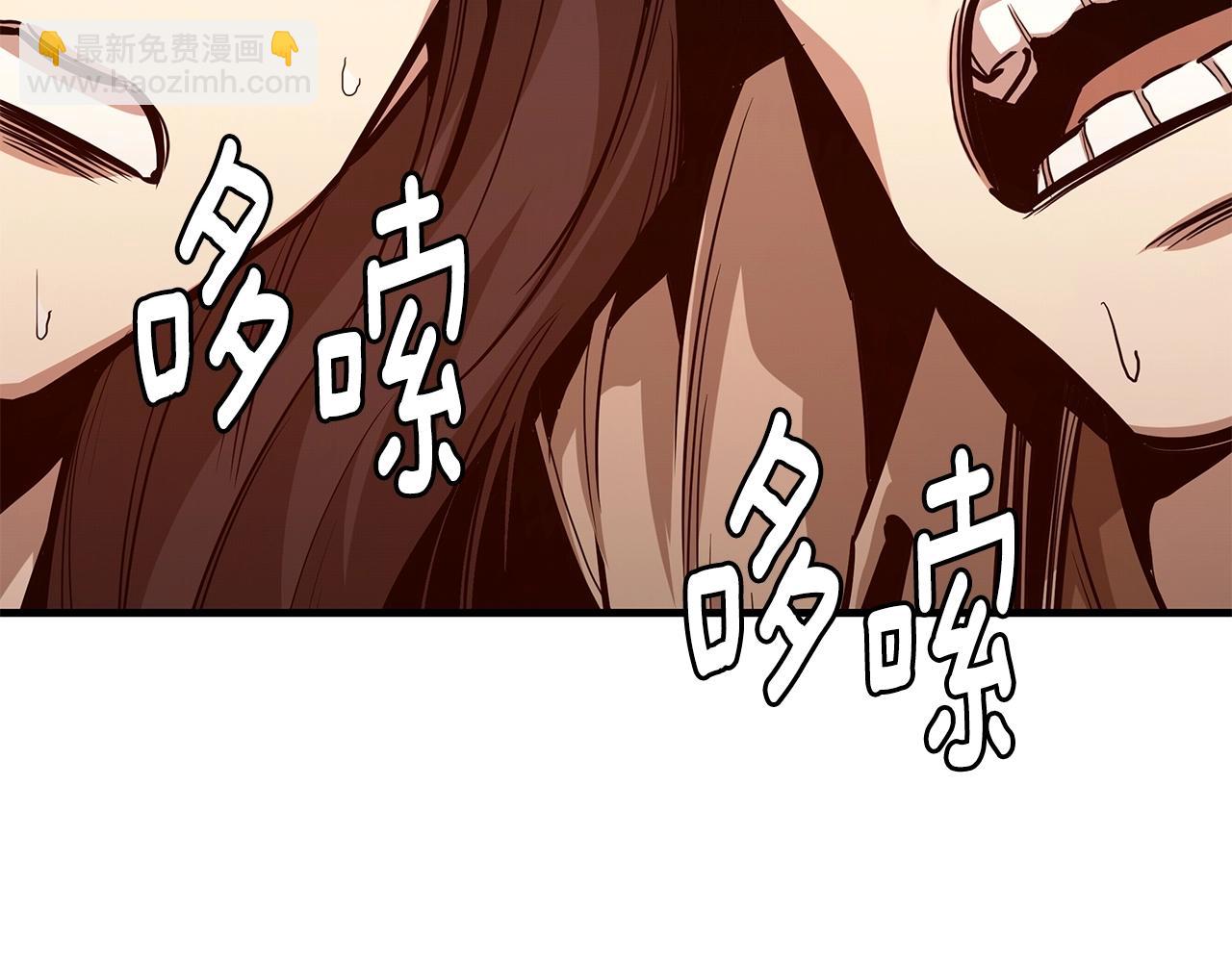 🍟末日重启 第89话 背叛者的惩罚 第6页