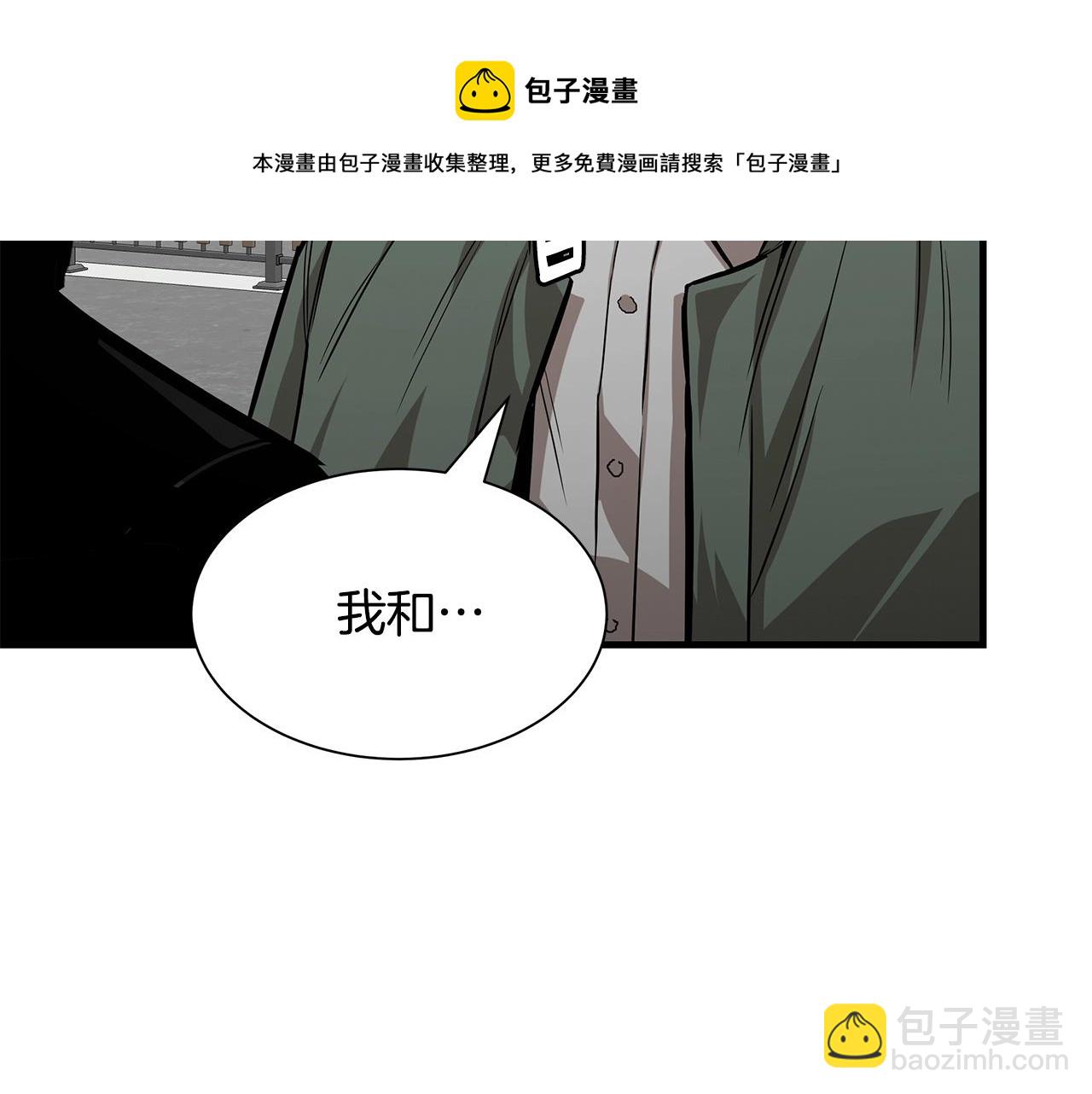 🍟末日重启 第89话 背叛者的惩罚 第9页