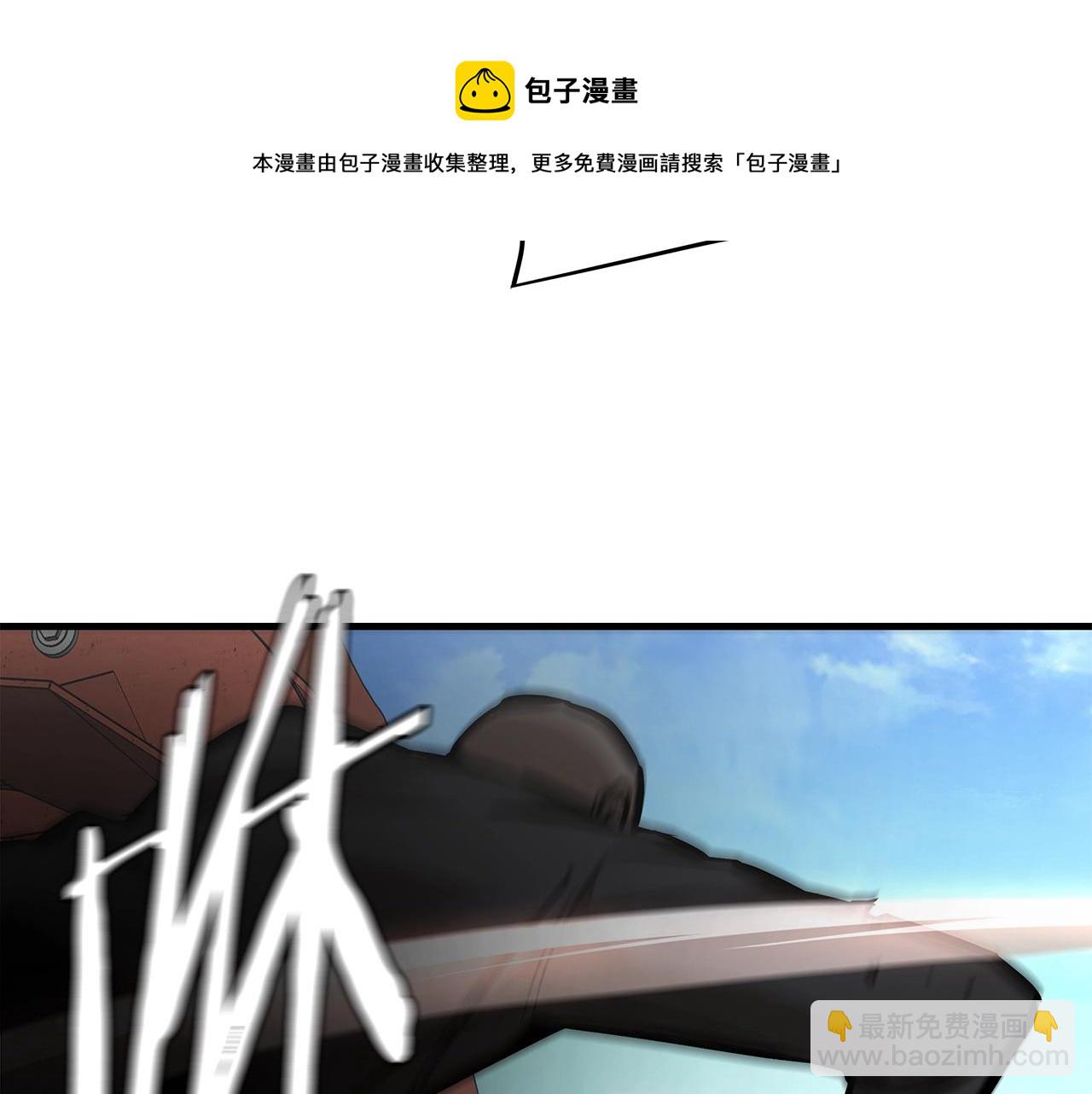 🍟末日重启 第91话 希望之岛 第13页