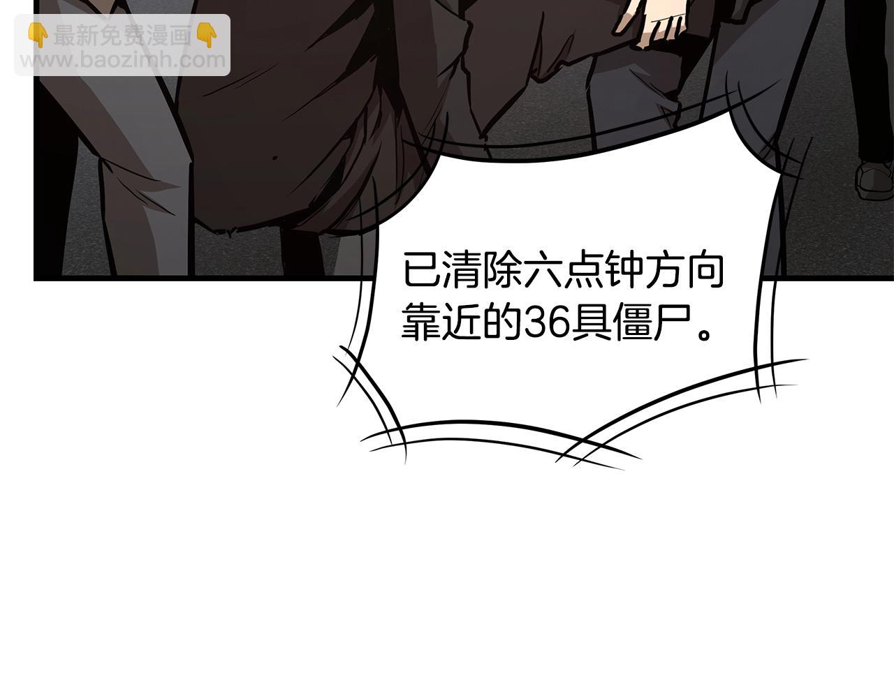 🍟末日重启 第91话 希望之岛 第22页