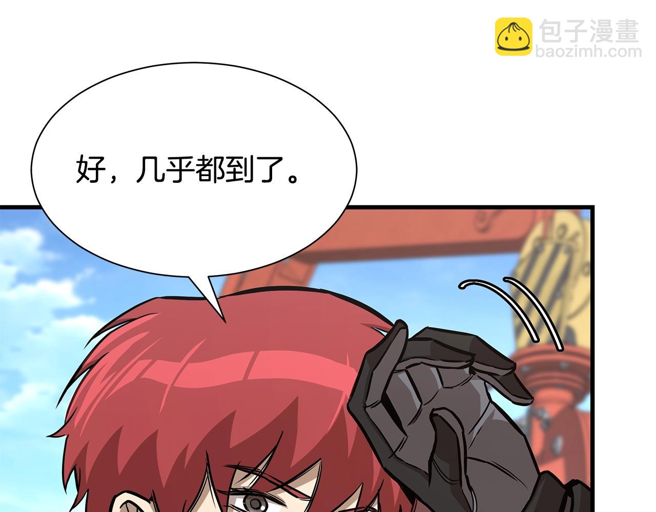 🍟末日重启 第91话 希望之岛 第23页