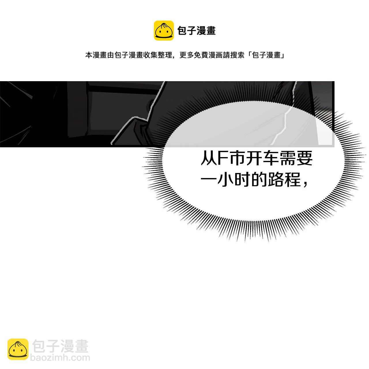 🍟末日重启 第91话 希望之岛 第25页