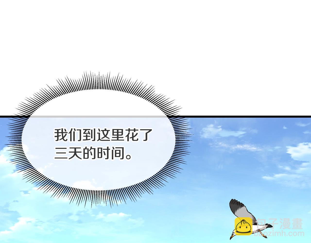 🍟末日重启 第91话 希望之岛 第26页