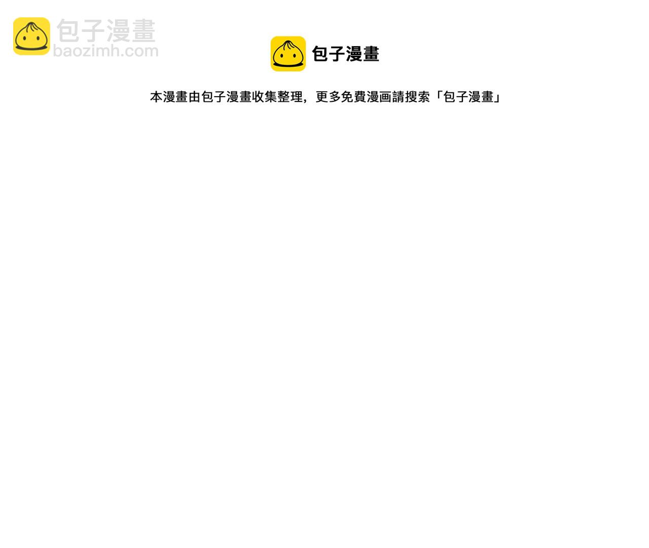 🍟末日重启 第91话 希望之岛 第29页