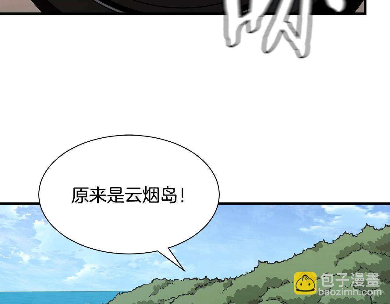🍟末日重启 第91话 希望之岛 第34页