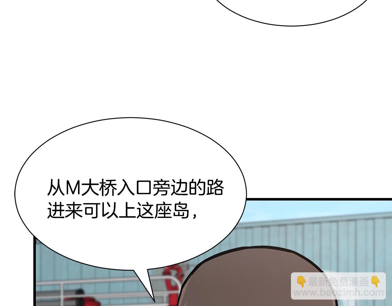 🍟末日重启 第91话 希望之岛 第36页