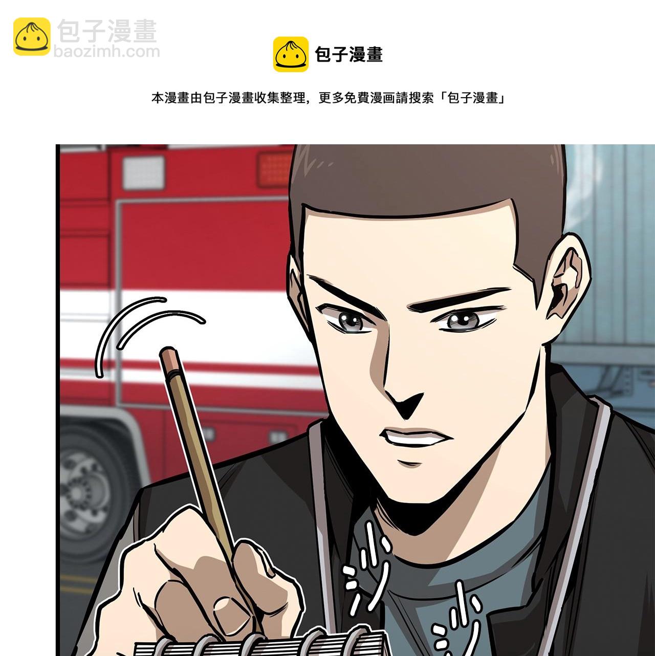 🍟末日重启 第91话 希望之岛 第37页