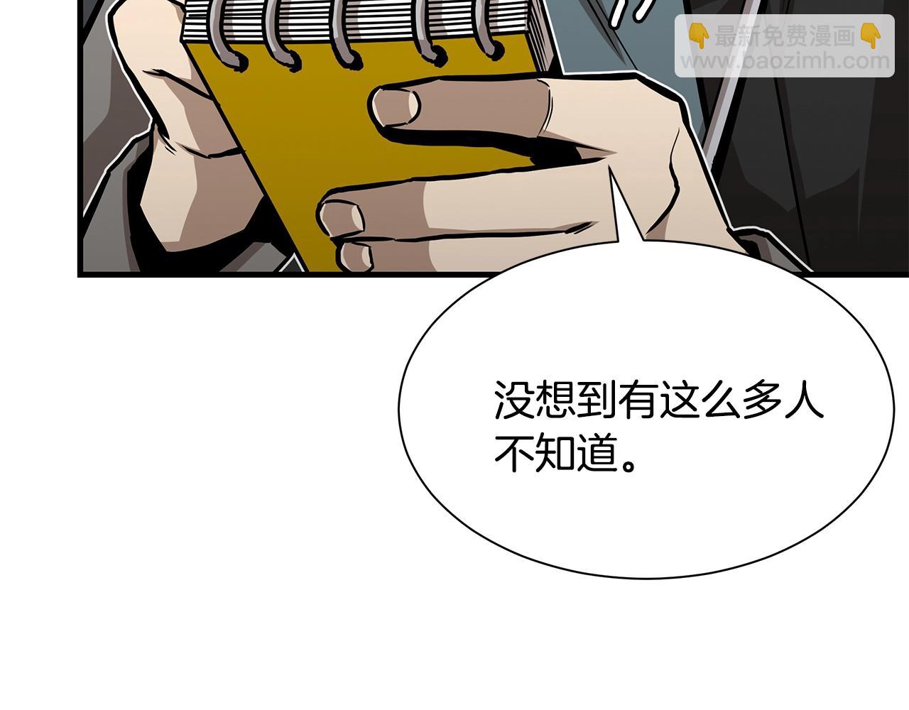 🍟末日重启 第91话 希望之岛 第38页