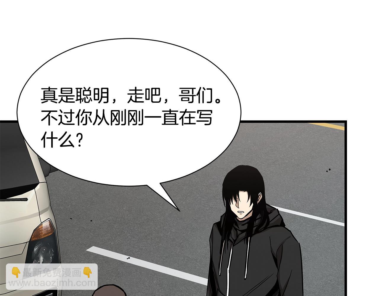 🍟末日重启 第91话 希望之岛 第39页