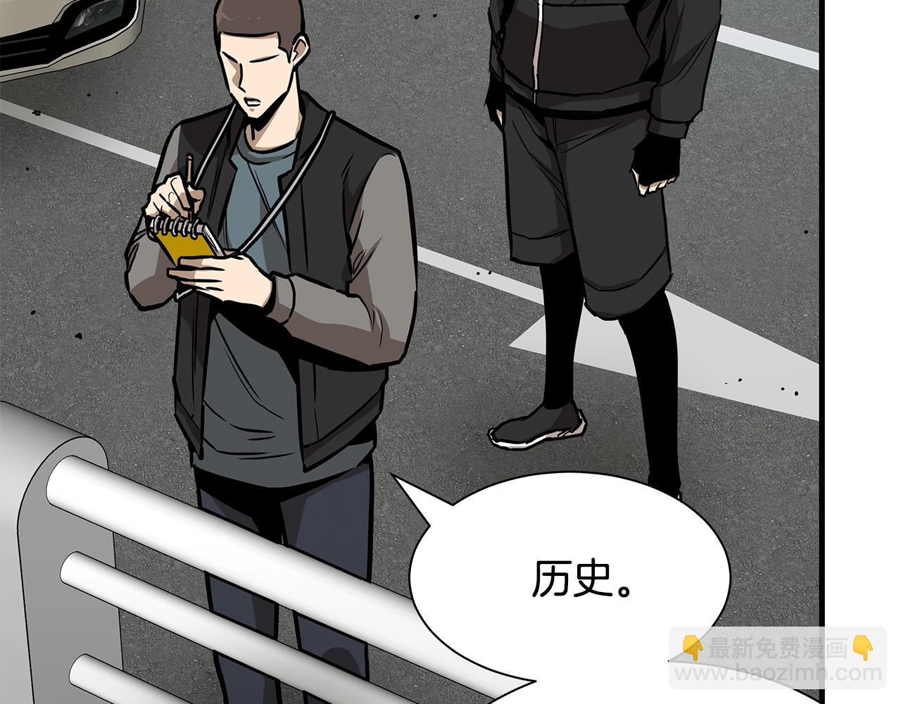 🍟末日重启 第91话 希望之岛 第40页