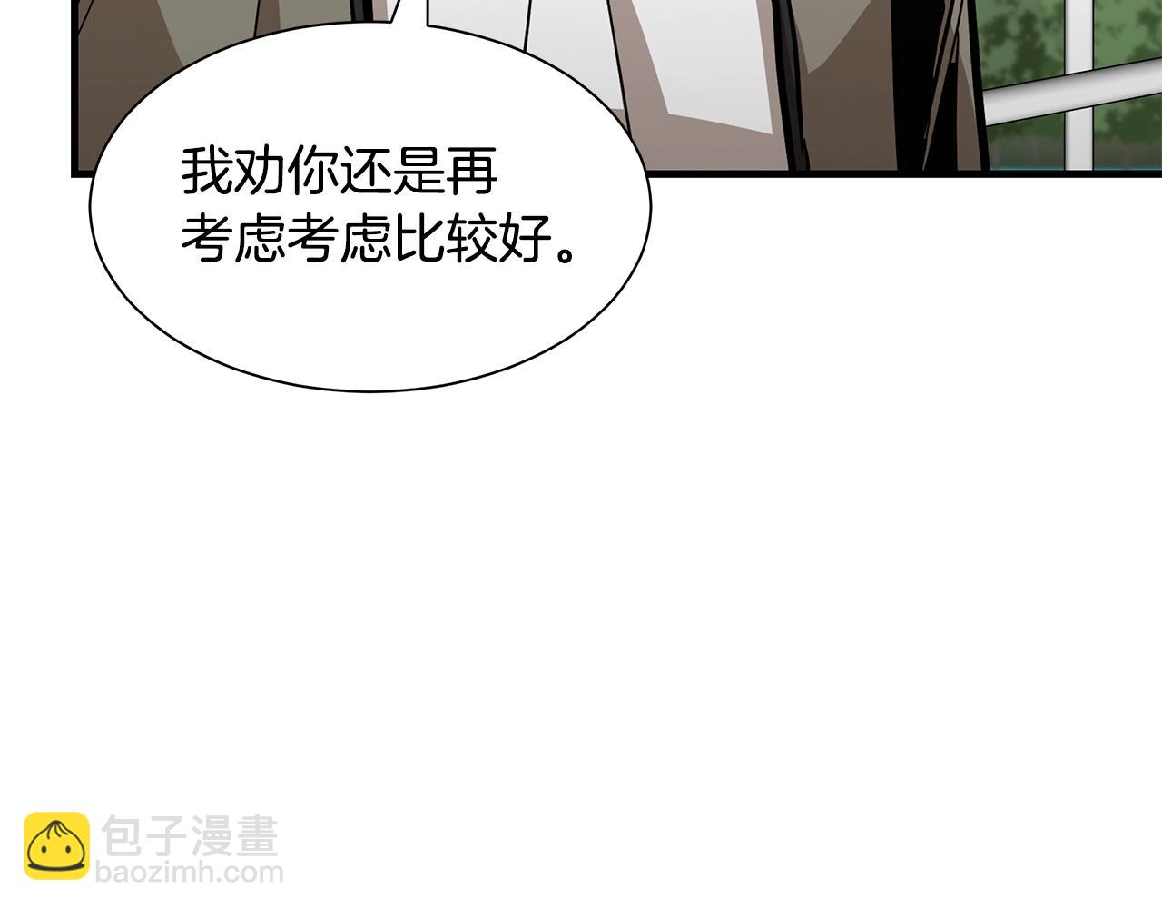 🍟末日重启 第91话 希望之岛 第44页