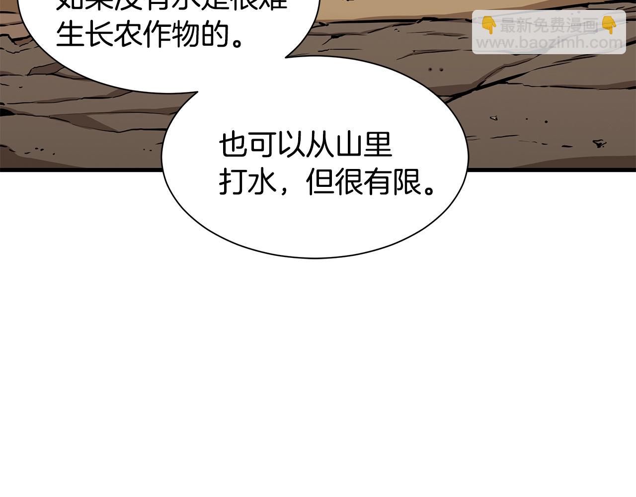 🍟末日重启 第91话 希望之岛 第46页