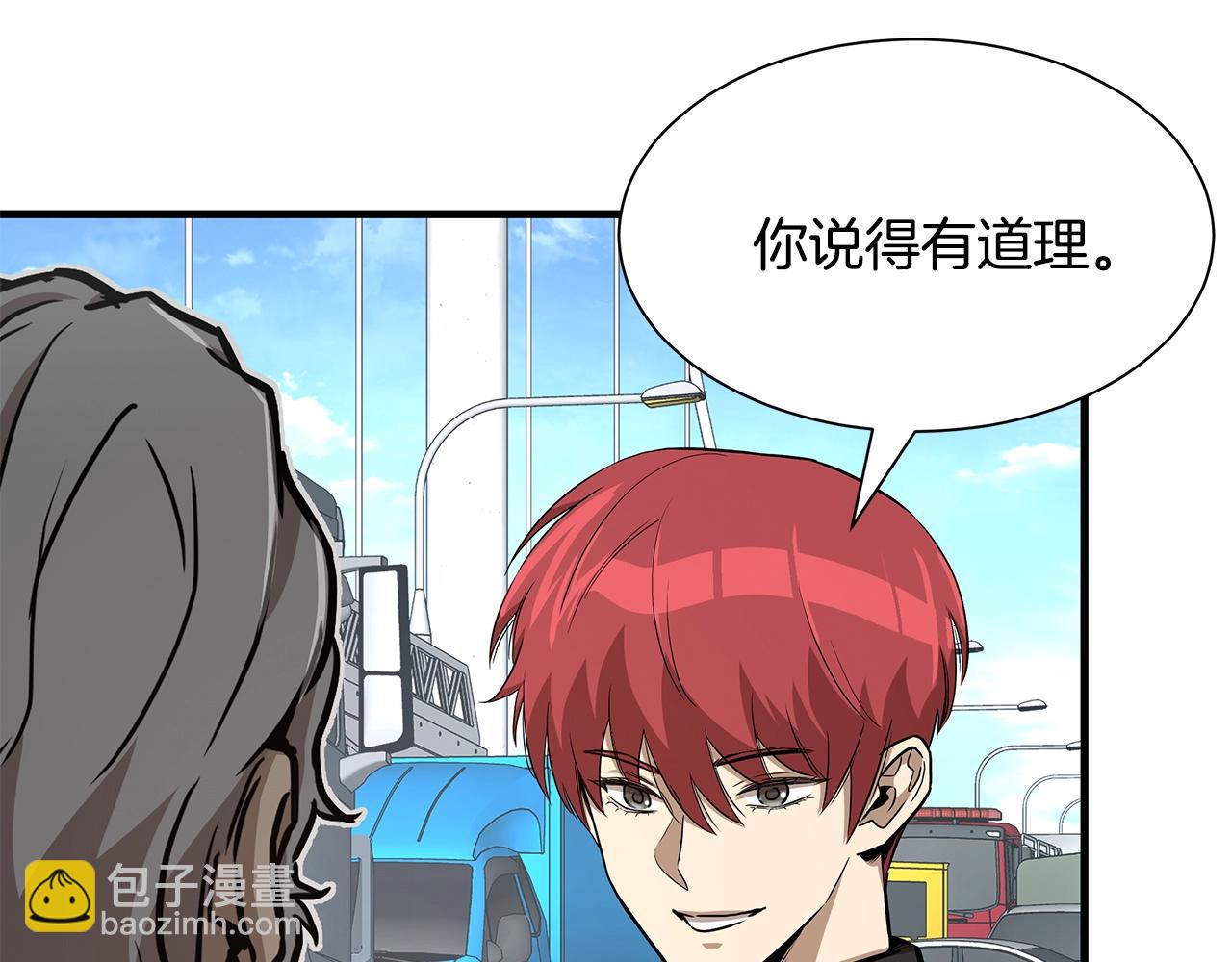 🍟末日重启 第91话 希望之岛 第47页