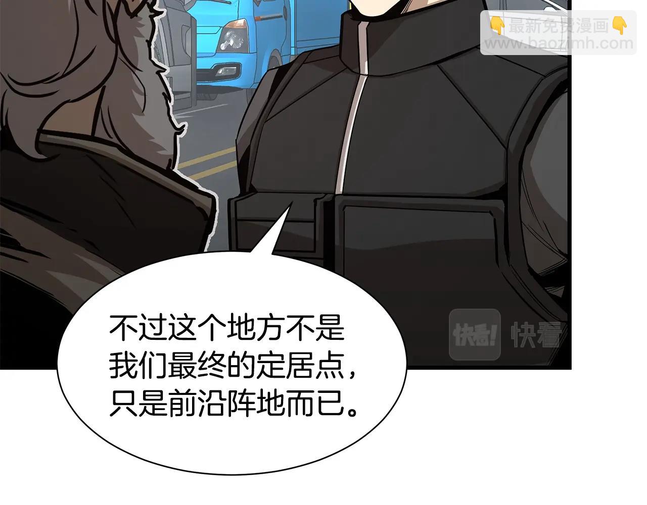 🍟末日重启 第91话 希望之岛 第48页
