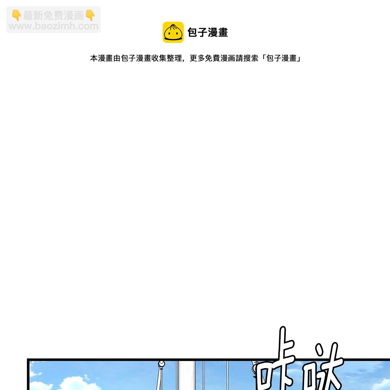 🍟末日重启 第91话 希望之岛 第49页