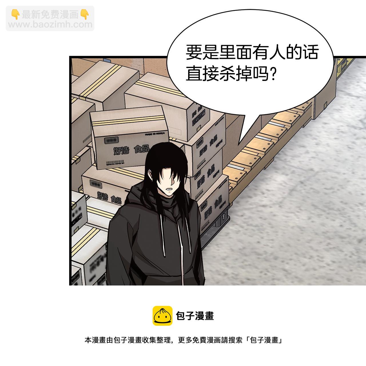 🍟末日重启 第93话 缴获物资 第17页