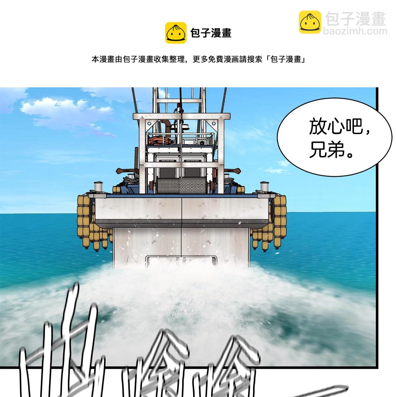 🍟末日重启 第93话 缴获物资 第21页