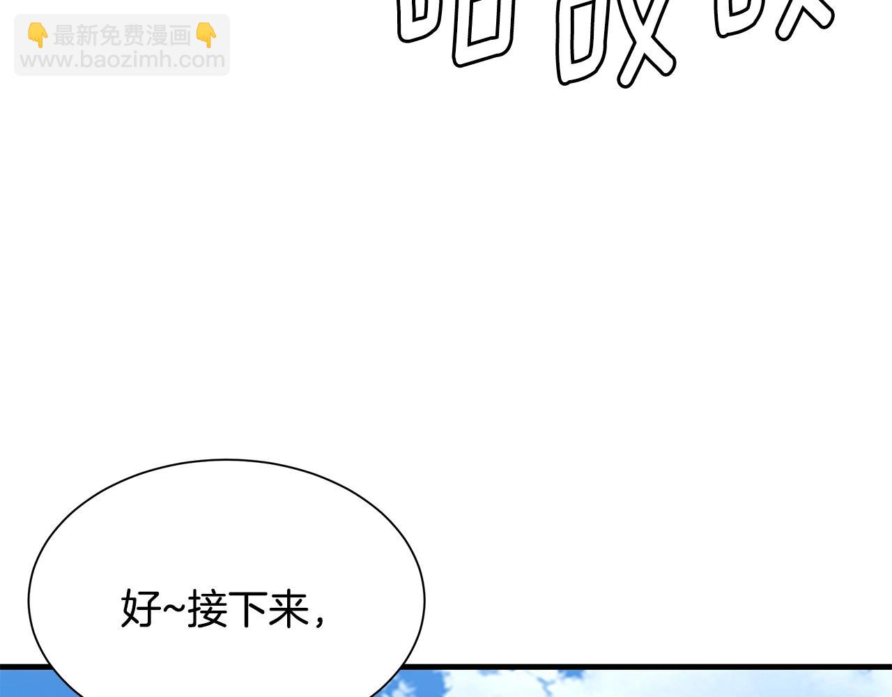 🍟末日重启 第93话 缴获物资 第24页