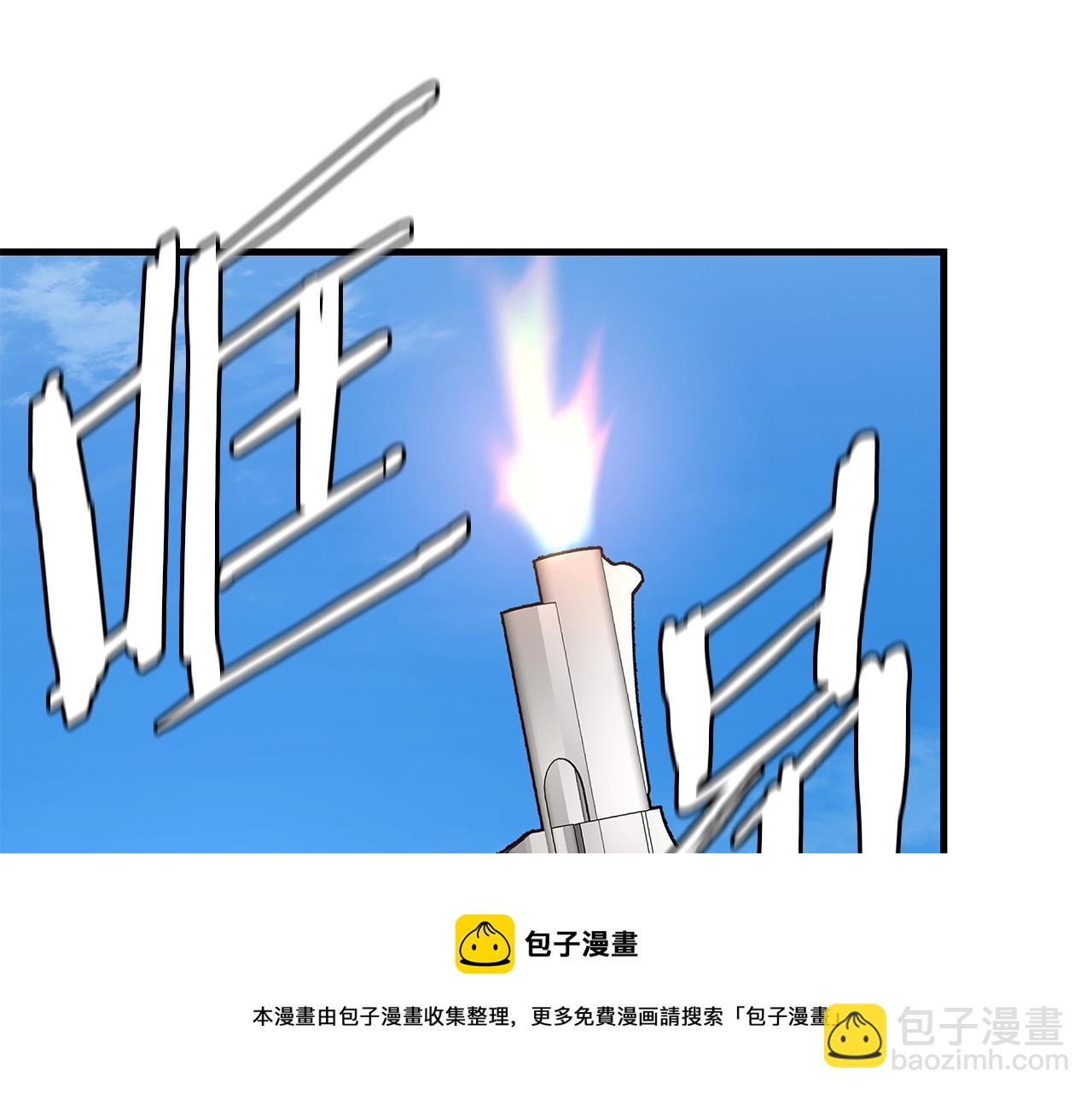 🍟末日重启 第93话 缴获物资 第29页