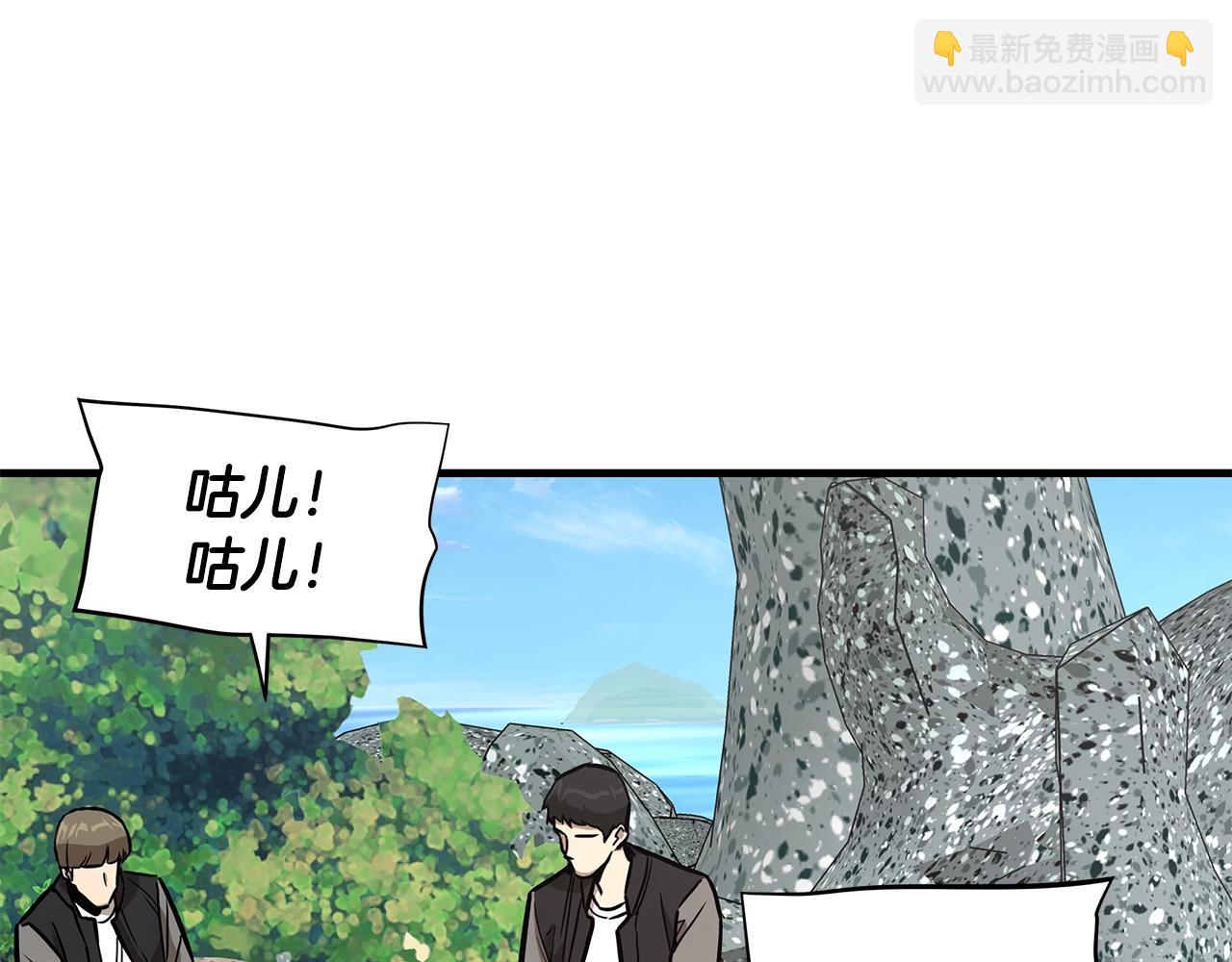 🍟末日重启 第93话 缴获物资 第40页