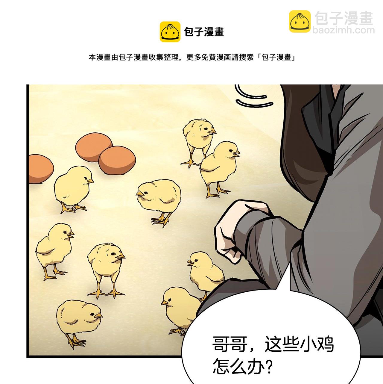 🍟末日重启 第93话 缴获物资 第45页