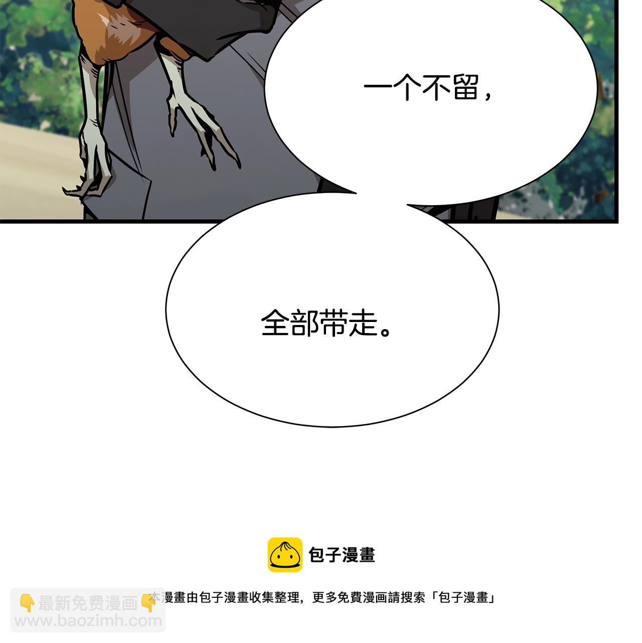 🍟末日重启 第93话 缴获物资 第49页
