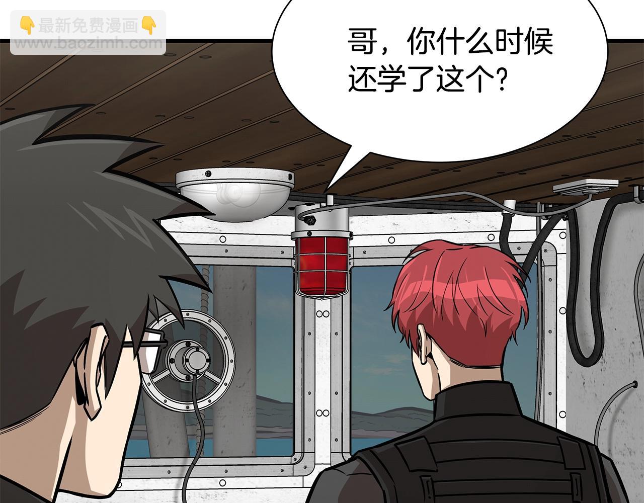 🍟末日重启 第93话 缴获物资 第7页