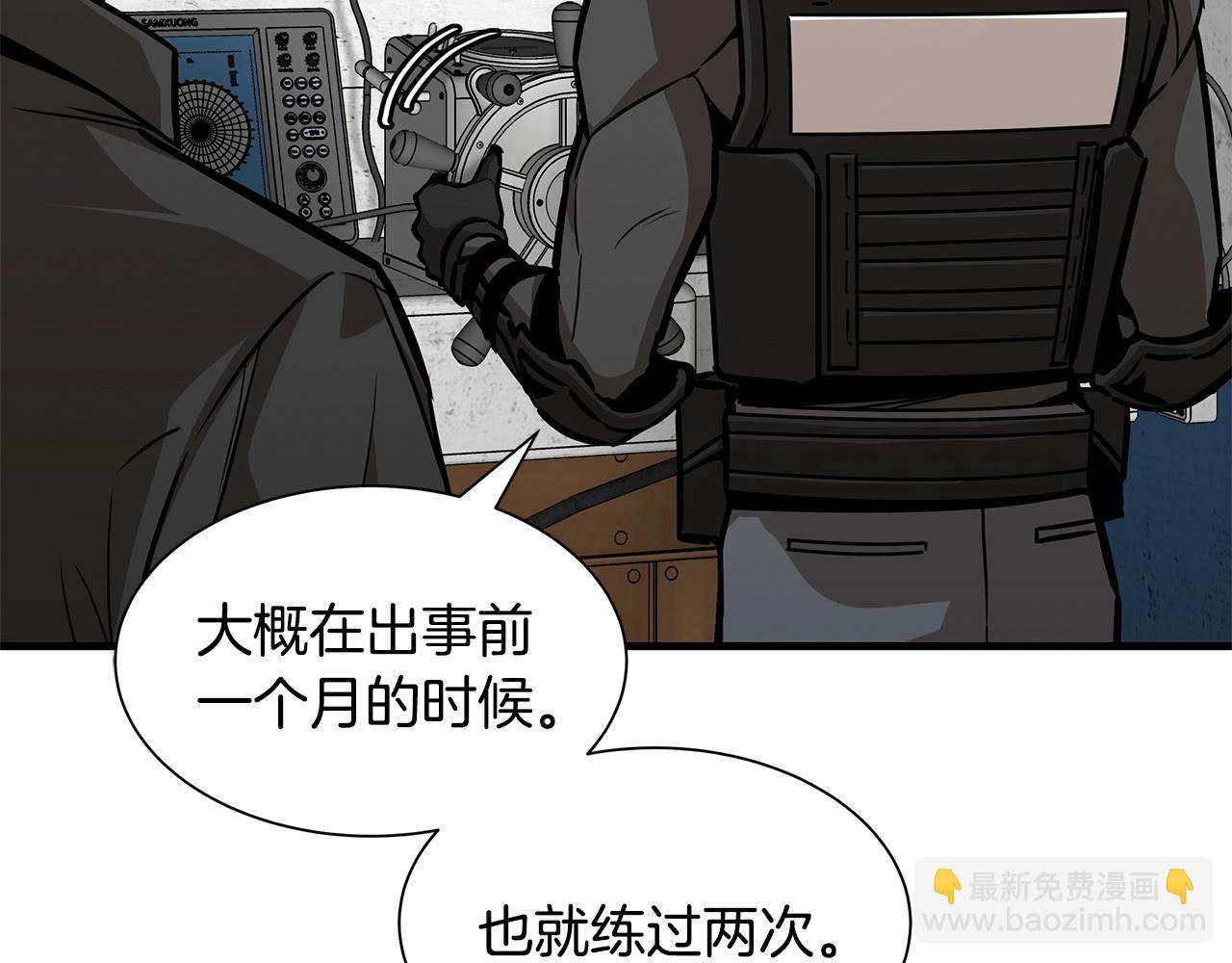 🍟末日重启 第93话 缴获物资 第8页