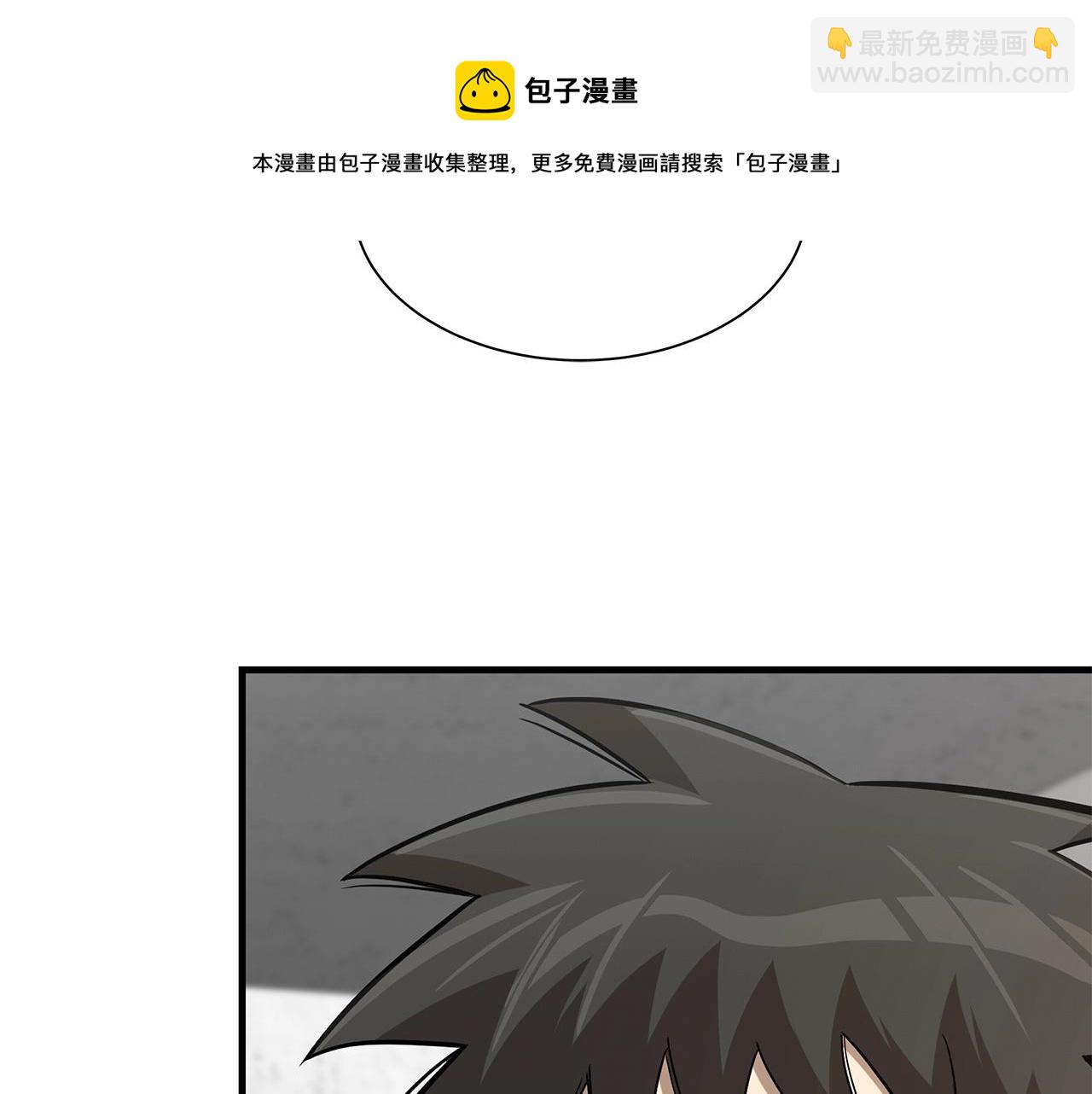🍟末日重启 第93话 缴获物资 第9页