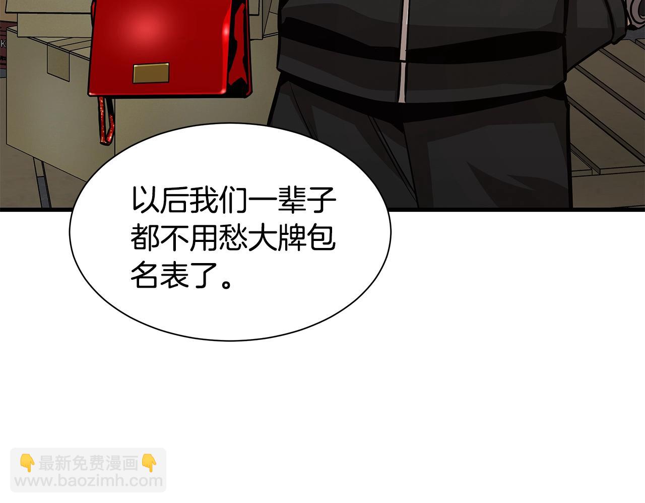 🍟末日重启 第95话 幸存的小女孩 第17页