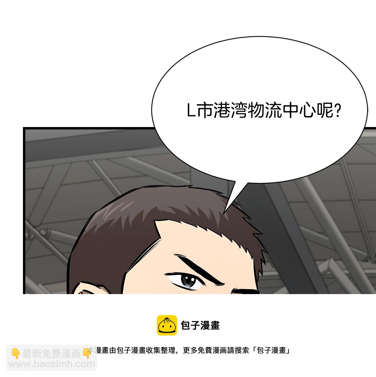🍟末日重启 第95话 幸存的小女孩 第21页