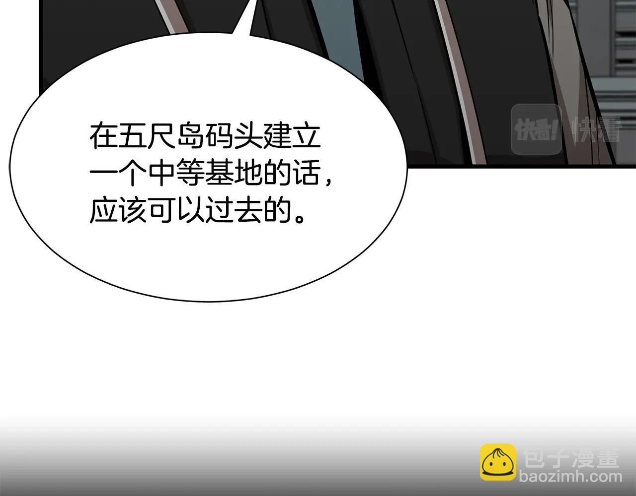 🍟末日重启 第95话 幸存的小女孩 第23页