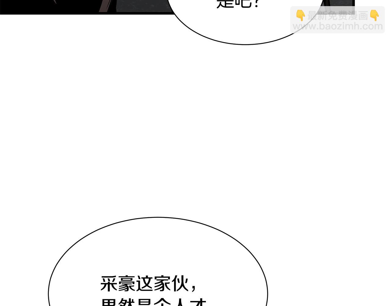 🍟末日重启 第95话 幸存的小女孩 第32页