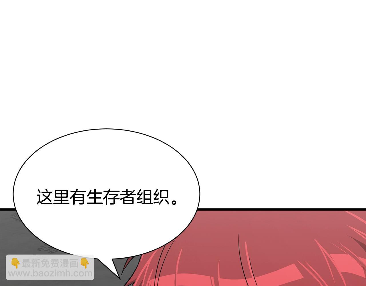 🍟末日重启 第95话 幸存的小女孩 第4页