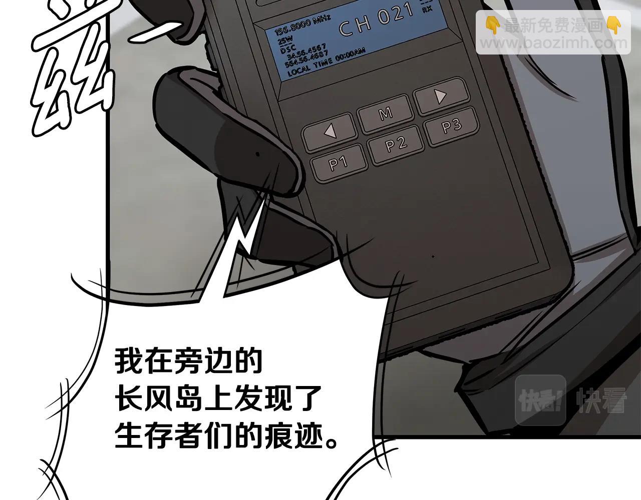 🍟末日重启 第95话 幸存的小女孩 第40页