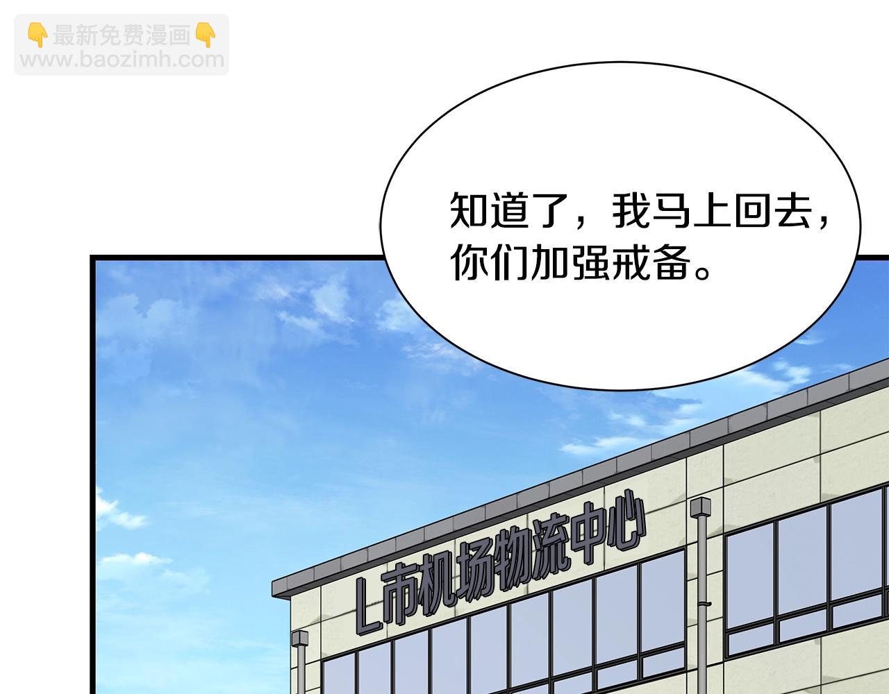 🍟末日重启 第95话 幸存的小女孩 第44页